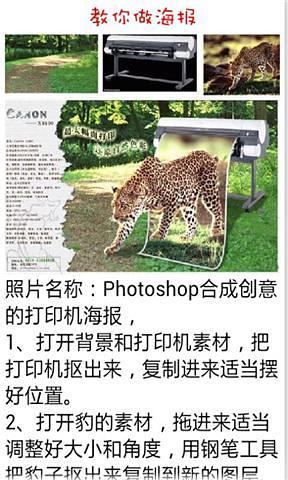 Photoshop高级技巧截图5