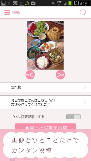 おしゃれ无料フォトブログ Diary(ダイアリー)byGMO截图2