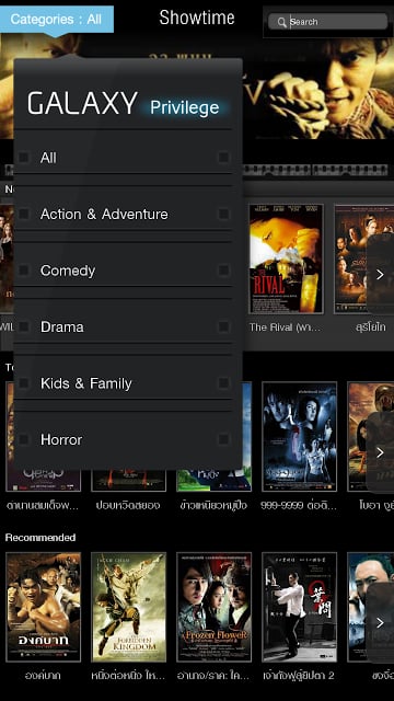 Showtime Movie Store截图3
