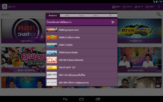 MCOT App截图2