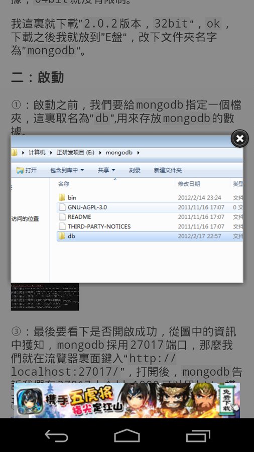 8天学通MongoDB截图2