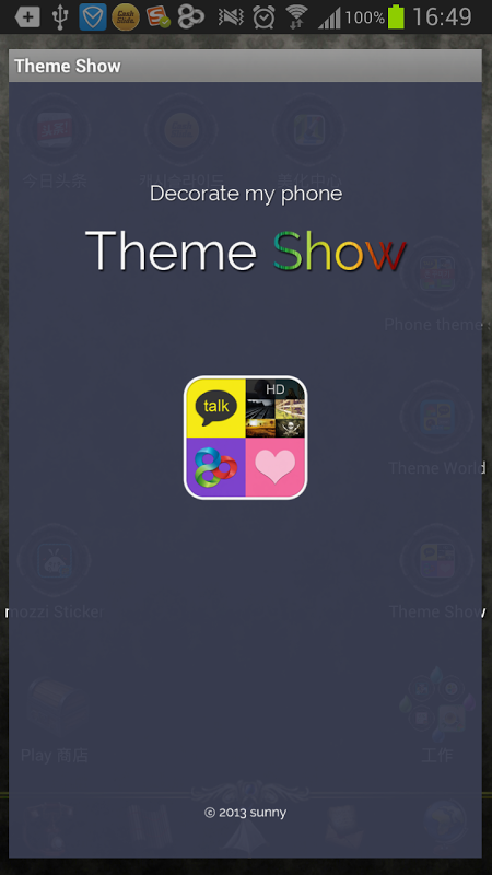 Theme Show截图6