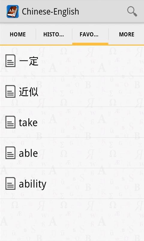 中国&lt;&gt;英语词典截图1