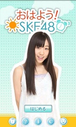 おはよう!SKE 須田亜香里截图1