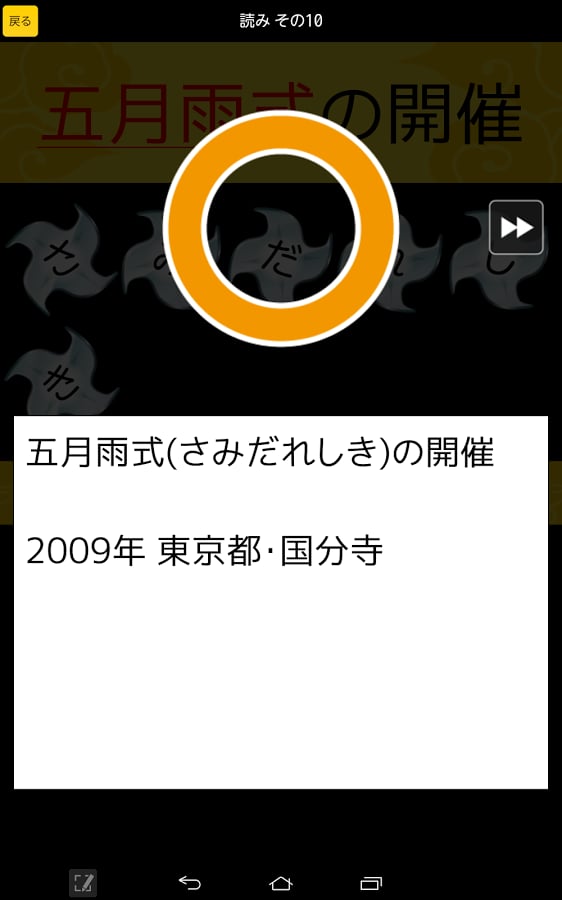 中学生汉字(手书き＆読み方)－无料の中学生勉强アプリ截图8