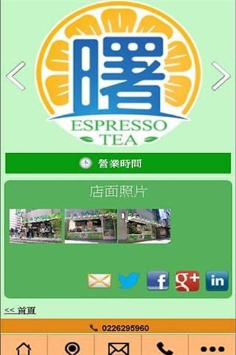 曙咖啡现泡茶专卖店截图1