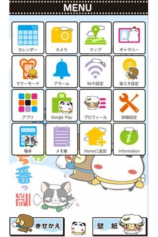 パンダのたぷたぷ冬Ｖｅｒ．for[+]HOMEきせかえテーマ截图1