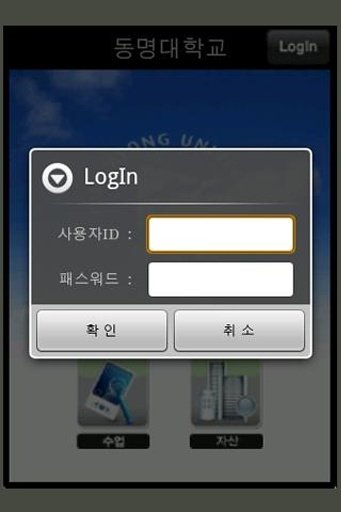 동명대학교 교직원정보截图4