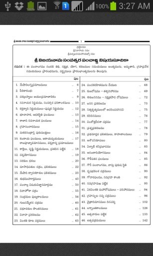 TTD Panchangam截图7