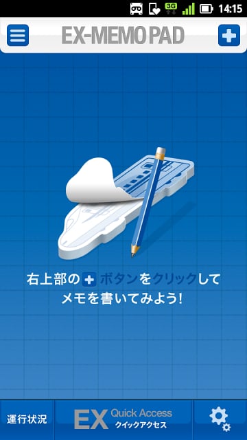 EX-MEMOPAD（ＥＸメモパッド）截图7