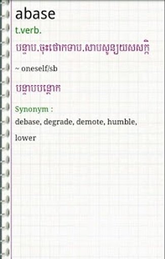 词典 EN-KH Dictionary截图3