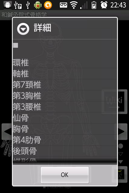 Skeletology（Nagomi旅游）2D截图3