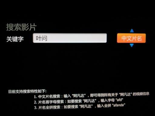 TVpad remote截图4