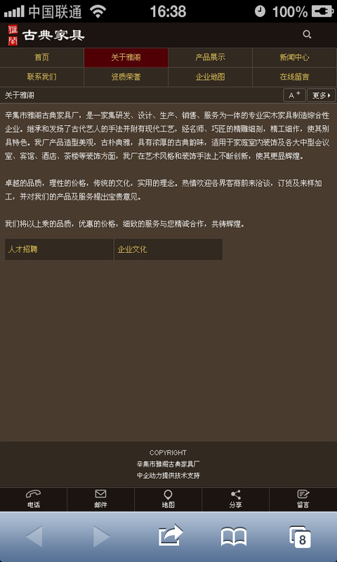 雅阁家具截图3