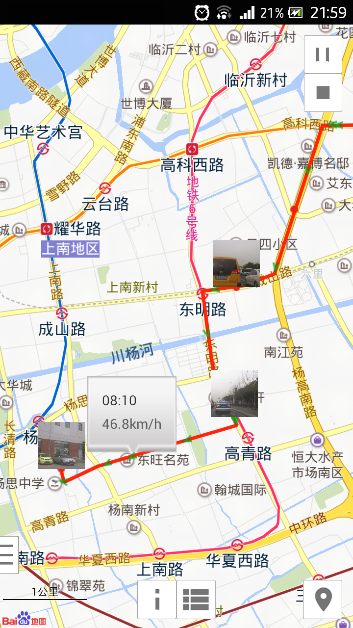 我的路线和录像截图1