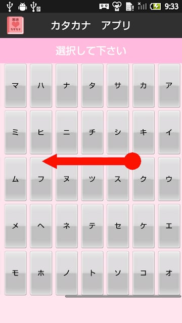 【无料】カタカナアプリ：いちらんを见て覚えよう！(女子用)截图1