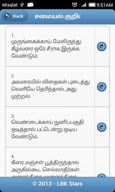 泰米尔技巧 1000+ Tamil Tips截图6