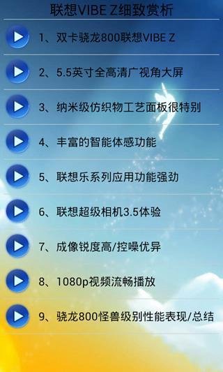 联想VIBE Z细致赏析截图5