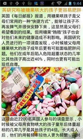 关爱健康幸福生活截图2