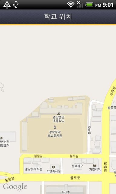 광양중앙초등학교截图1