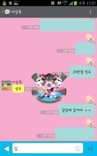 피그앤걸스 카카오톡 테마 - 칠복밴드截图1