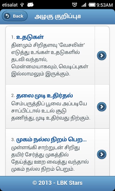 泰米尔技巧 1000+ Tamil Tips截图4