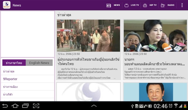 MCOT App截图5