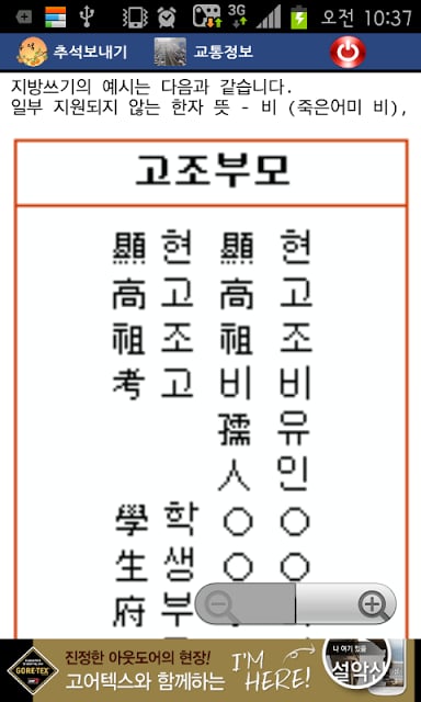 추석보내기 - 한가위 차례상 차리는 방법截图2