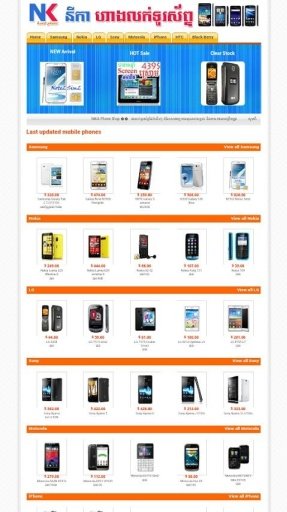 Nika Phone Shop (Official)截图1