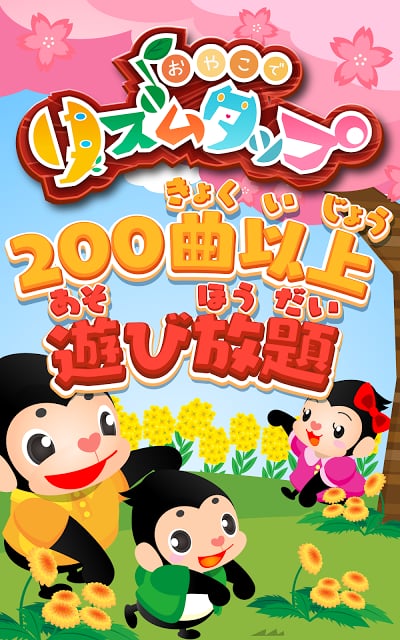 リズムタップ 赤ちゃん幼児子供向けのアプリ知育音楽ゲーム无料截图9