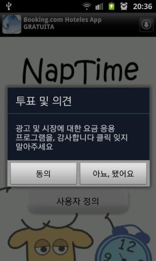 Nap Time FREE截图2