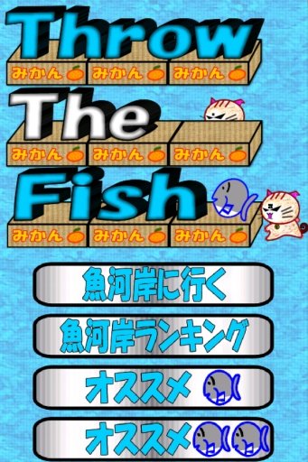 Throw The Fish截图7