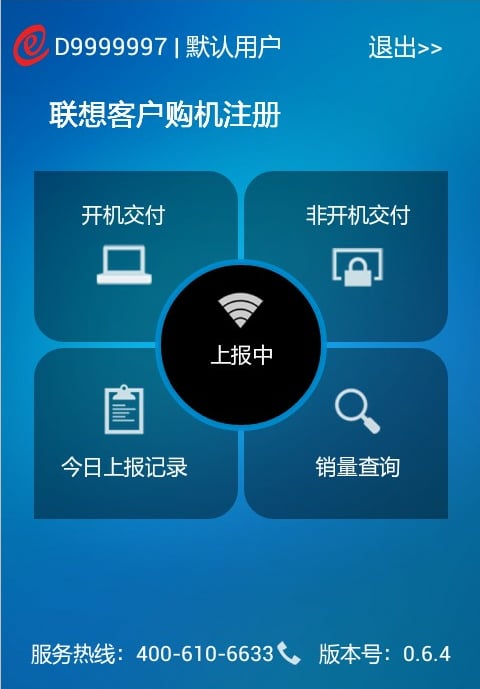 联想电子商务截图1