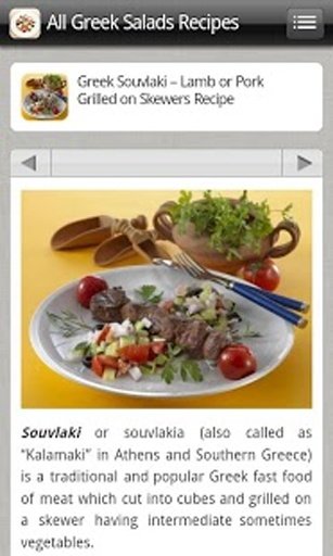 All Greek Salads Recipes App截图5