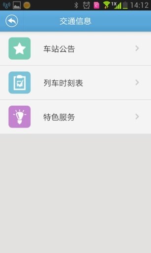 一路通WiFi截图2