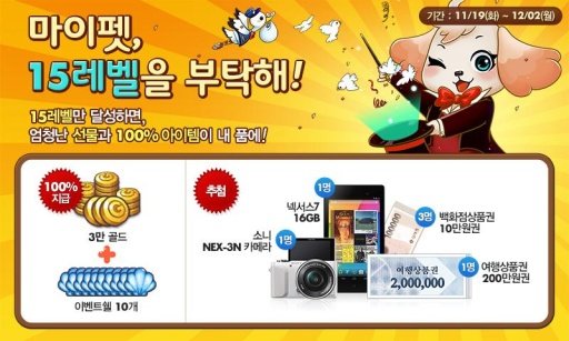 펫아일랜드 for Kakao截图1