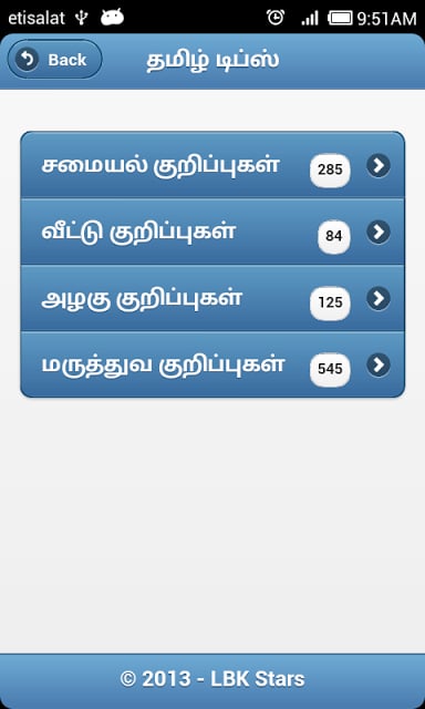 泰米尔技巧 1000+ Tamil Tips截图5