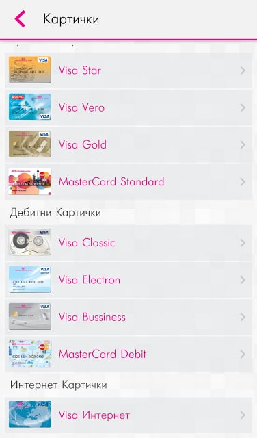 m-banking by Stopanska banka截图10