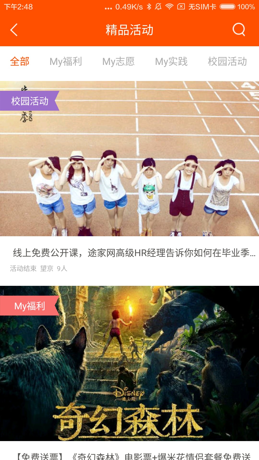 麦同学截图4