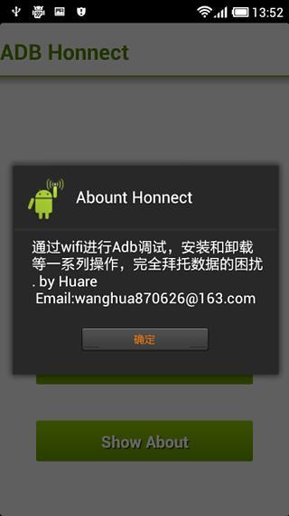 ADB Honnect截图5