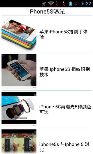 iPhone5S曝光截图3