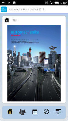 Automechanika Shanghai 2012截图6