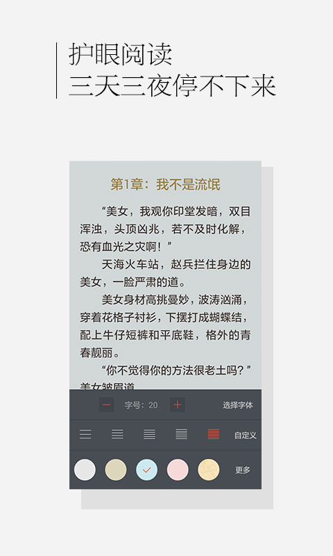 百度书城截图5