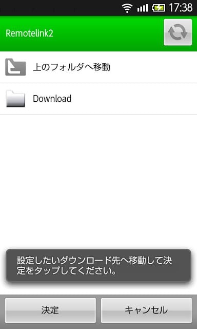 Remote Link 2截图7