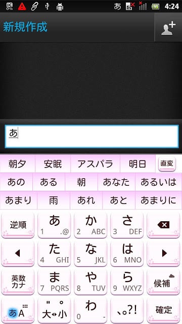 WaterdropPink keyboard skin截图2