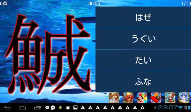 鱼の汉字読めますか？截图4