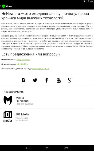 Hi-News.ru - наука и техника截图2