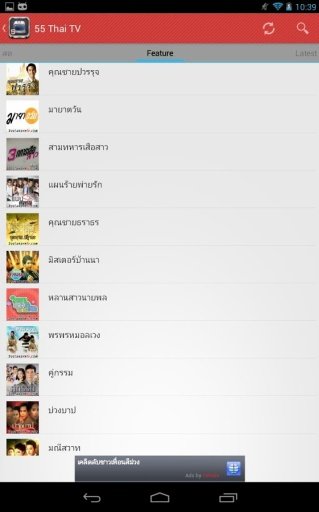 55 Thai TV截图3