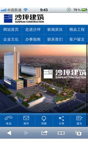 湖南沙坪建筑截图1