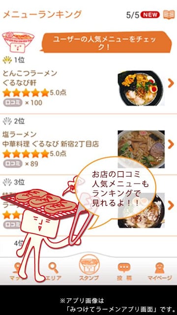 ぐるなび みつけて焼肉 ／グルメなレストランの口コミ検索截图7